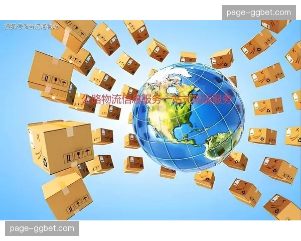 物流供应链与物资管理高效协同 保障赛事后勤响应敏捷